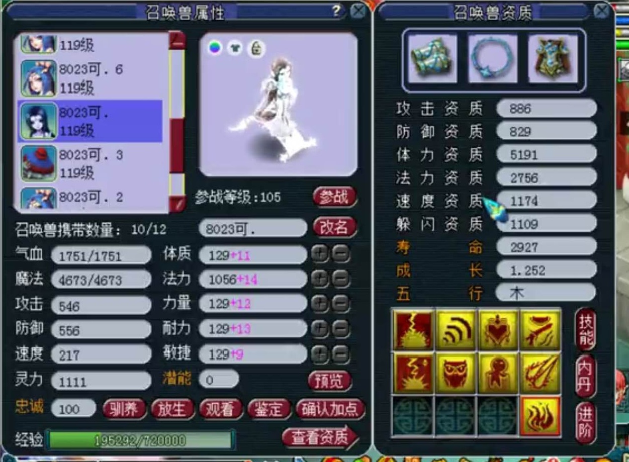 175神木林法伤多少任务通杀,梦幻西游109神木天地属性多少合格