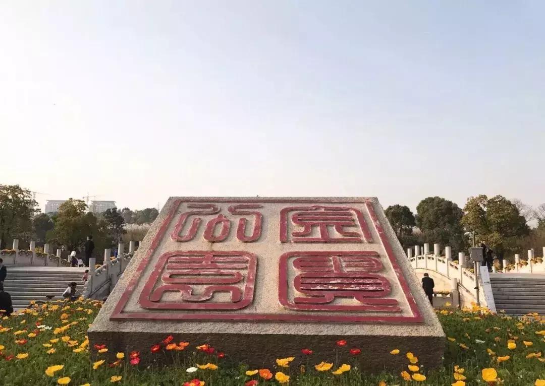 无锡遛娃户外免费,无锡惠山区遛娃好去处