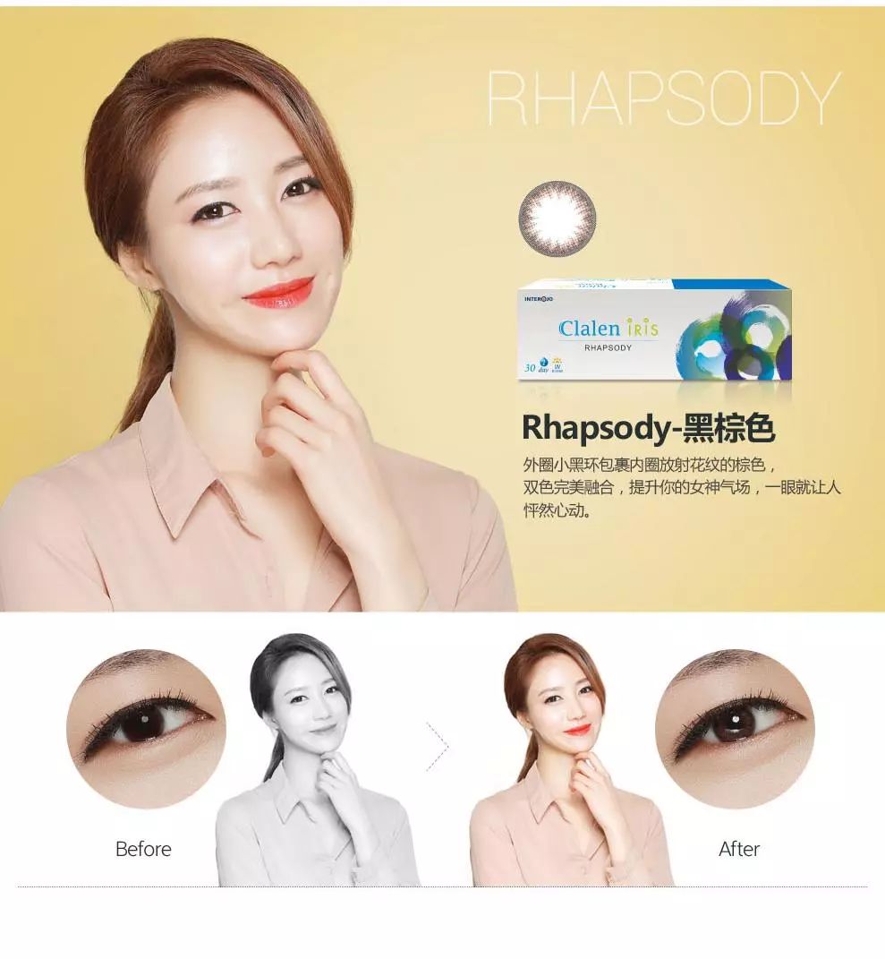 美瞳新手推荐日抛还是半年抛,新手戴美瞳应该注意一些什么