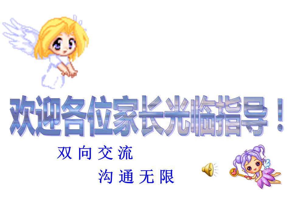 期末家长会ppt模板免费下载,七年级期末家长会课件ppt