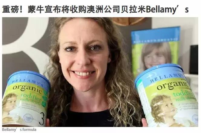 蒙牛为什么收购澳洲乳品,蒙牛收购的婴幼儿奶粉有哪些