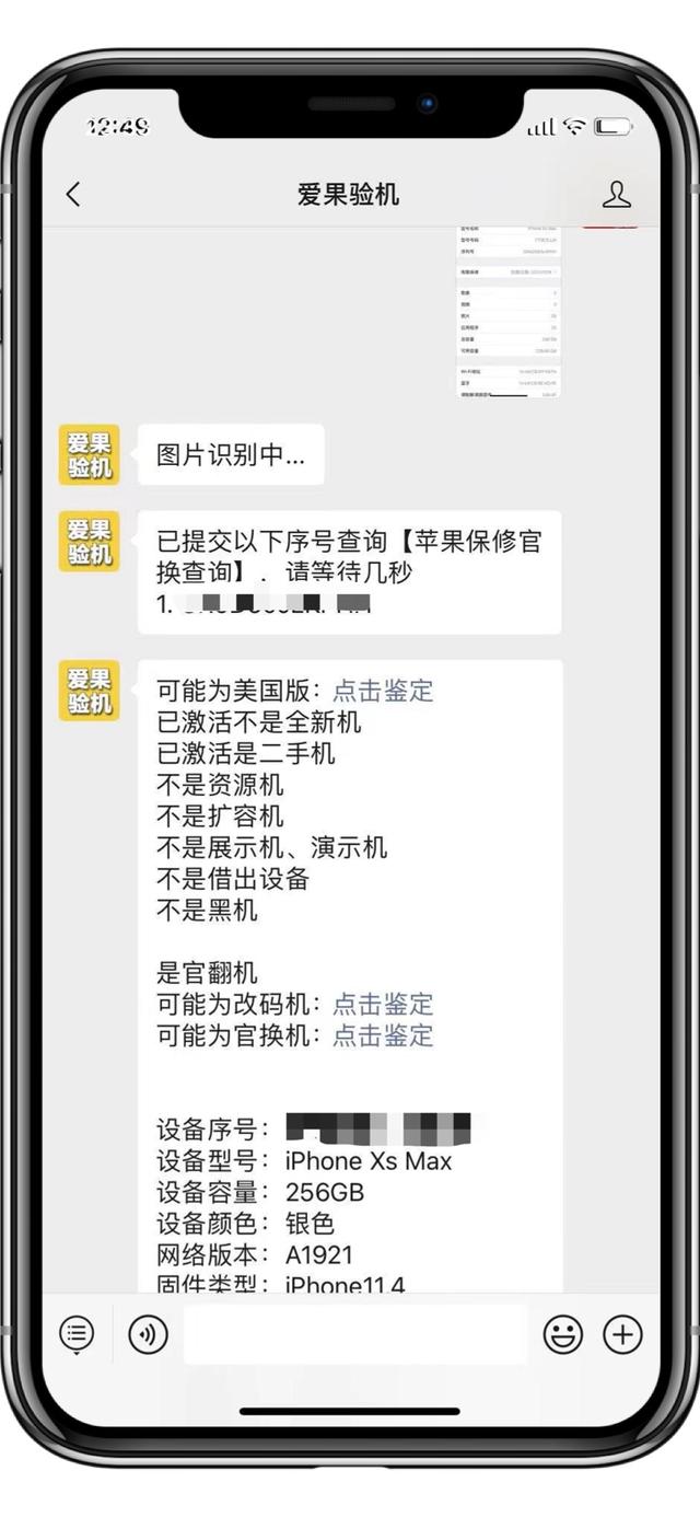 教你如何鉴别iphone是否是正品,教你一招鉴别iphone