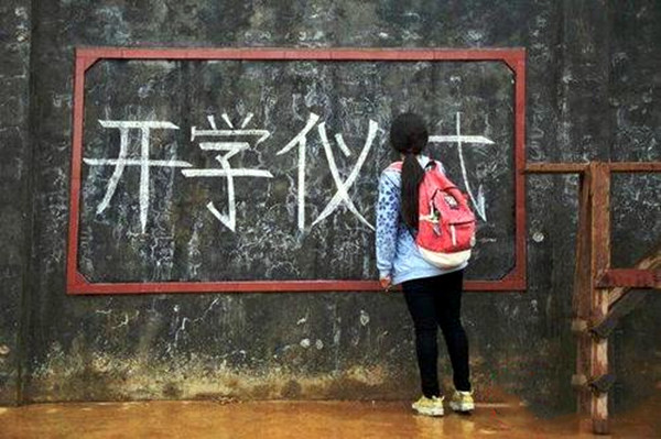 乡土散文：那些年，我是一个民师