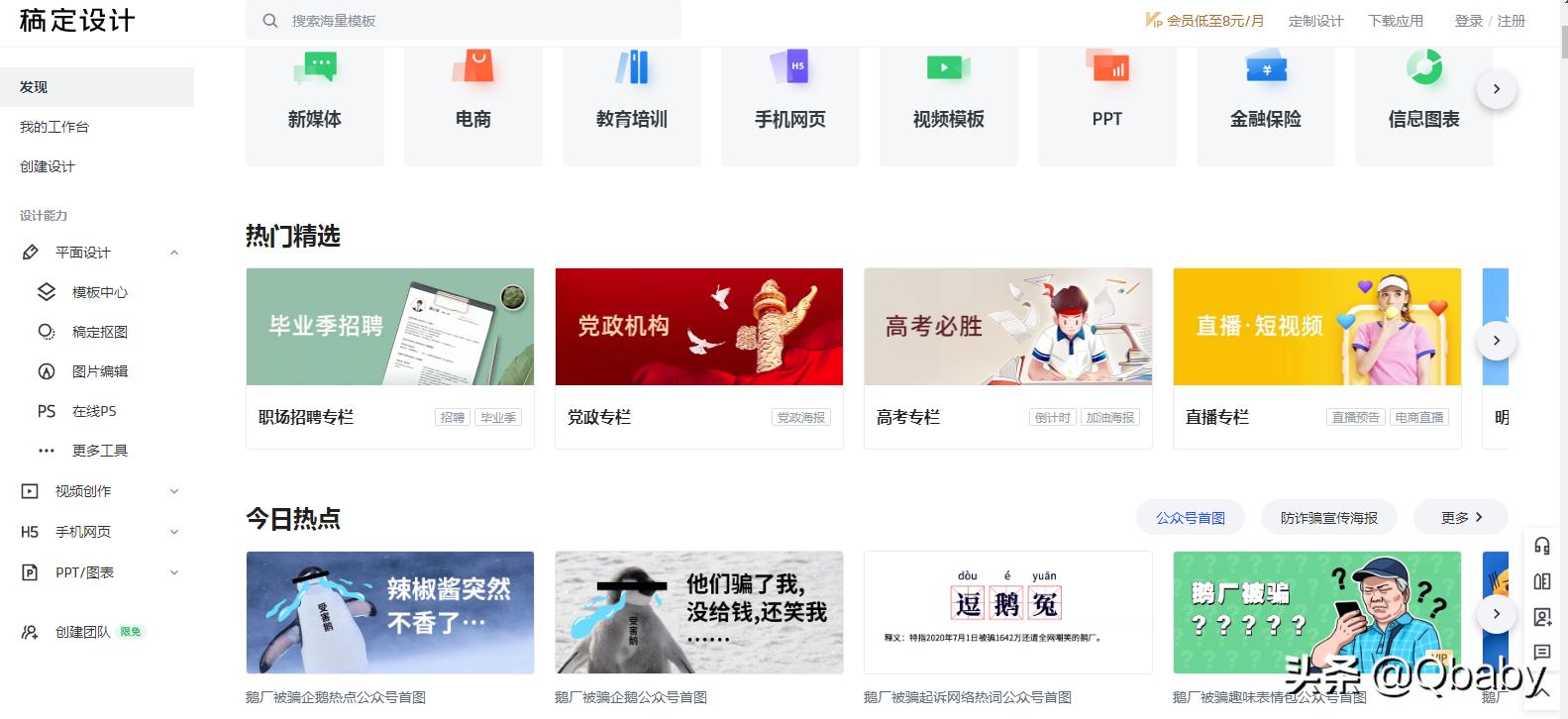 免费的图标素材软件,亲测可用图片大全