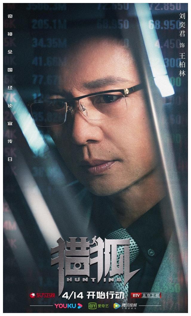 猎狐王鸥王凯评价,猎狐电视剧王鸥和王凯主演第12集