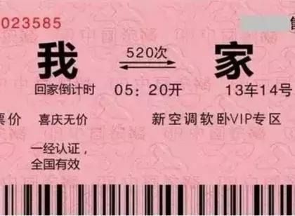 提示抢票的小程序,抢票软件和加速包有用吗