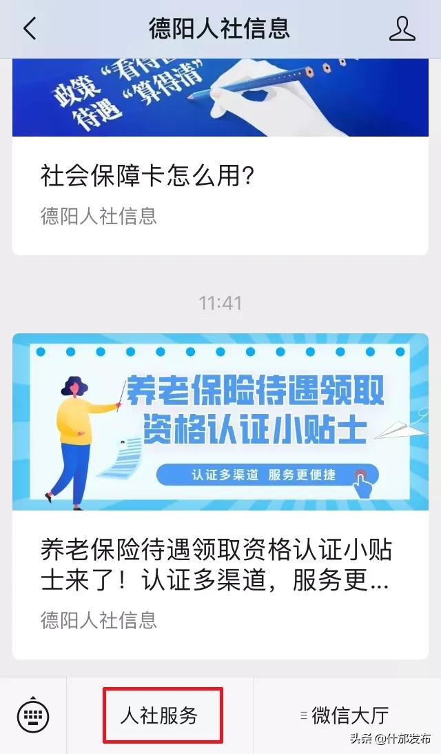 医保参保证明在网上怎么打印,广州参保证明网上打印步骤