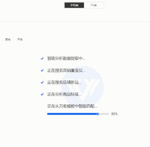 淘宝店铺无线分类装修方案,淘宝旺铺智能版店铺首页一键装修