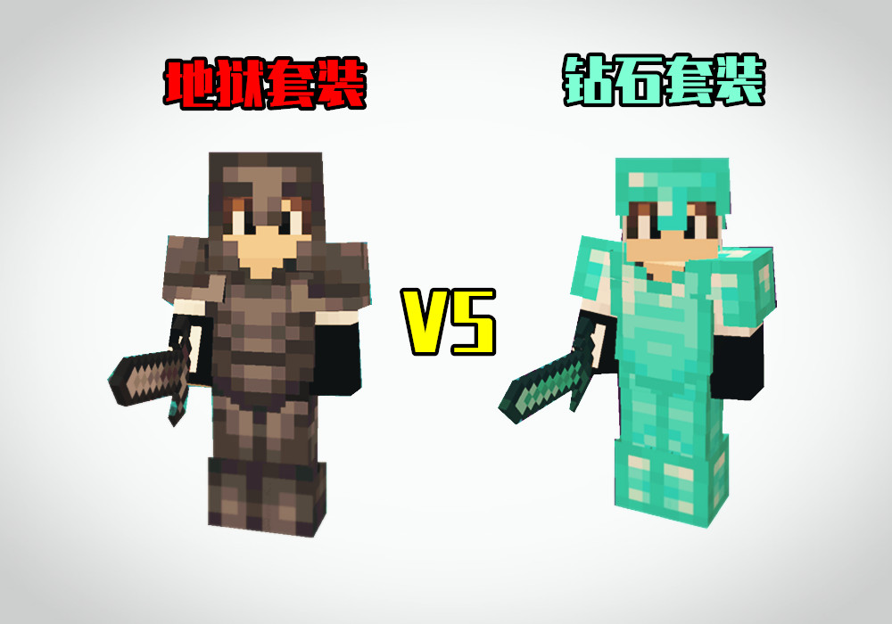 我的世界顶级装备附魔有哪些,我的世界顶级装备附魔表