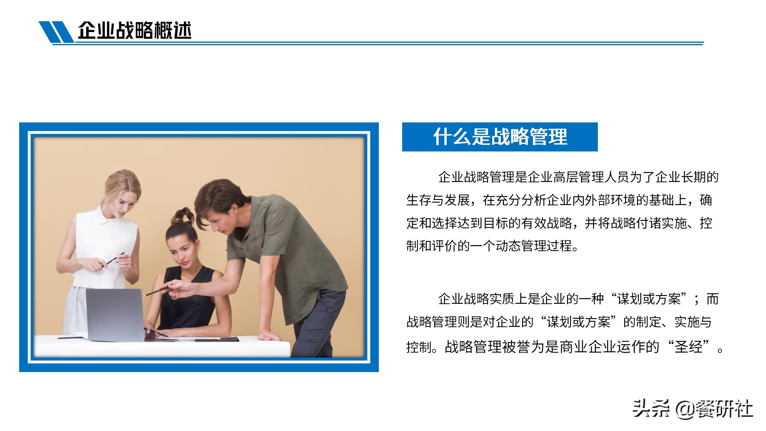 如何制定创业公司战略,创业者与创业企业战略管理