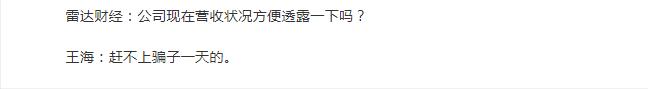 20年前,被戴上“敲诈勒索”帽子的王海,却成了电商时代的英雄