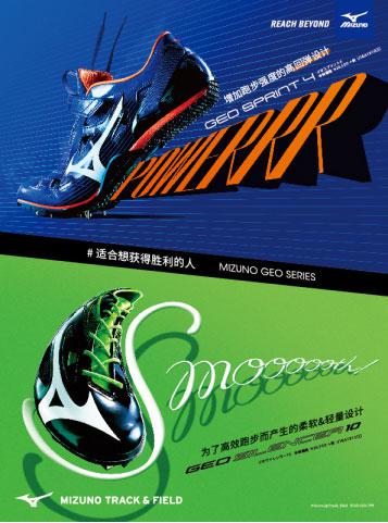 美津浓2020新业务多种商品全新体验