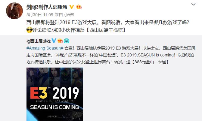 西说不是胡说？西山居硬核机甲游戏将亮相E3玩家：很国际范儿