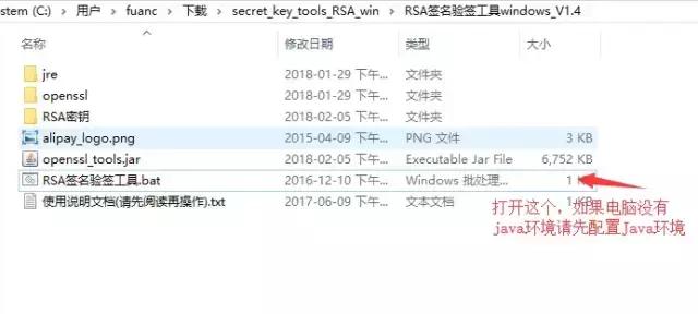 支付宝沙箱支付教程spring,简述支付宝支付接口的同步回调