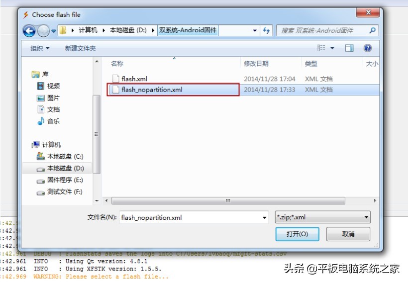 昂达32位平板电脑V891安卓加win8.1双系统安装教程和酷比魔方一样