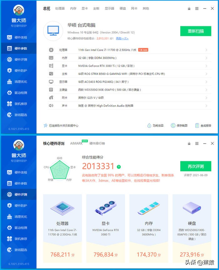 安钛克CUBEDRAK装机展示，11700+ROGB560-G+3080TI