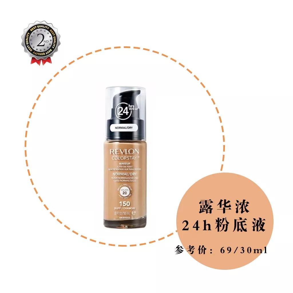 粉底液排行榜终于出炉了！