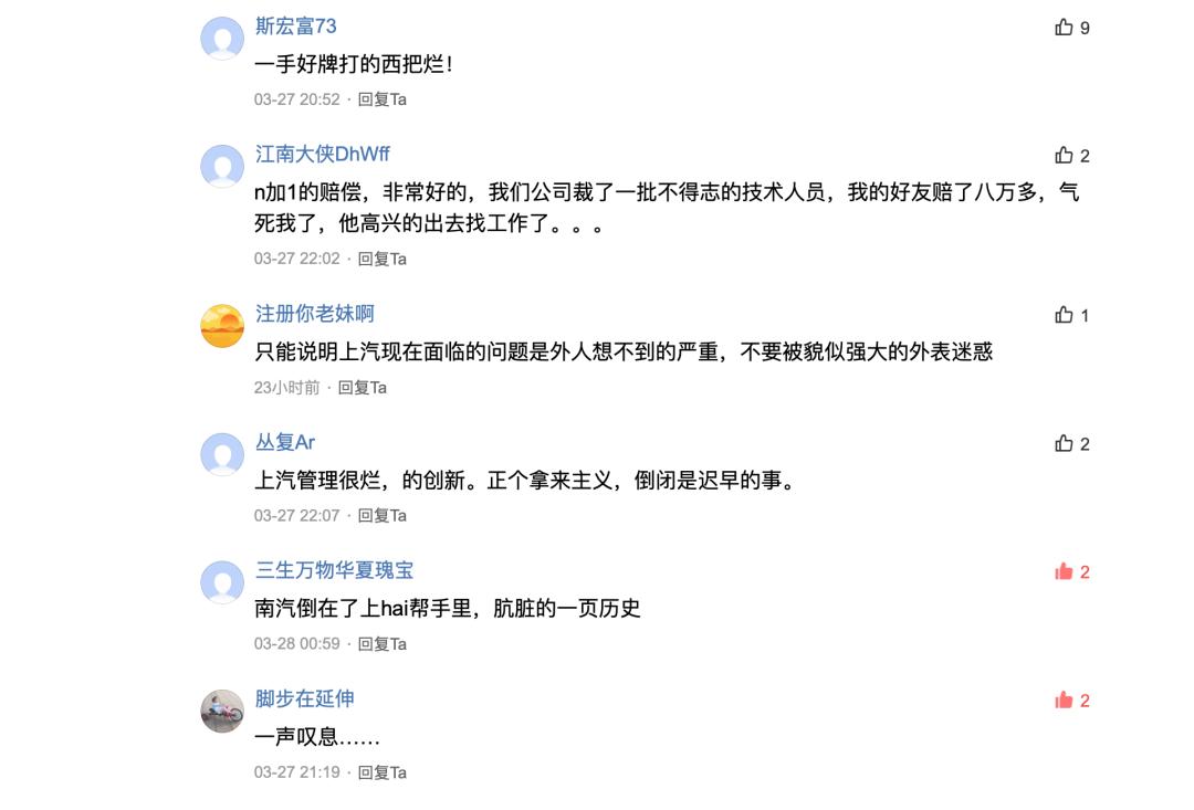 到底是谁之过？上汽集团竟关停曾经最赚钱的南汽专用车公司
