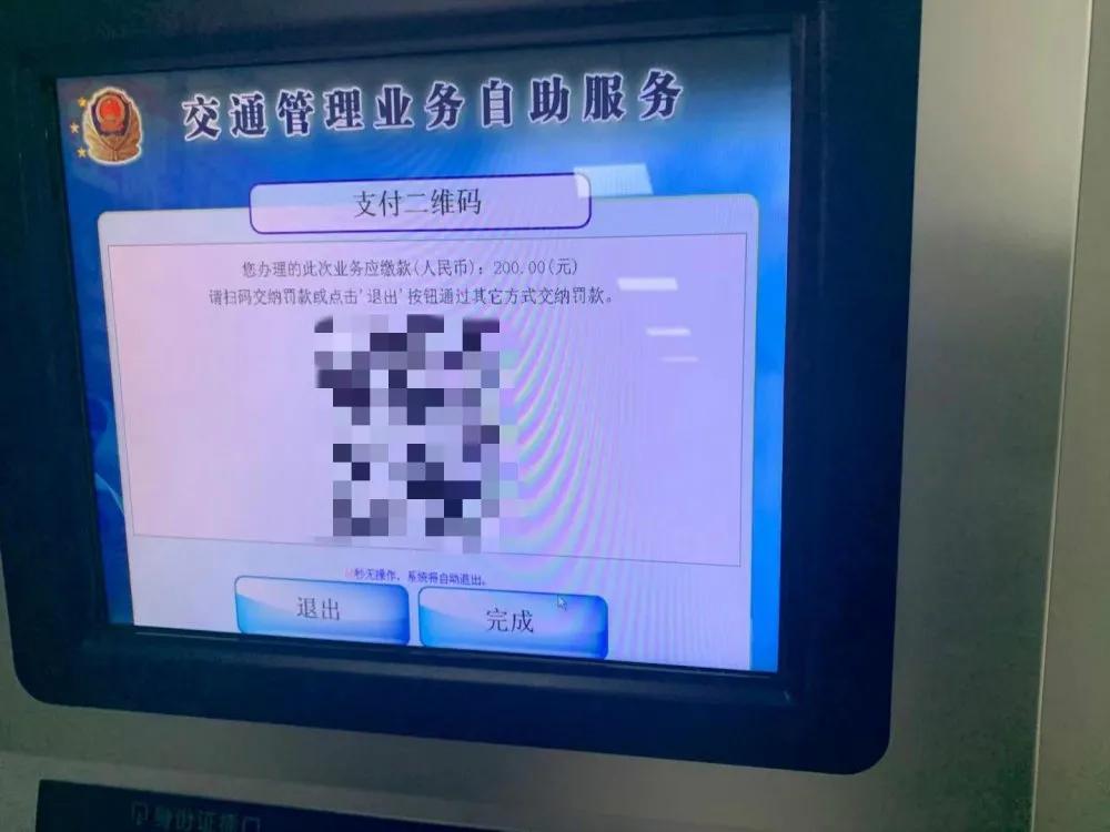 驾驶人交通违章查询,骑电动车交通违法处理查询