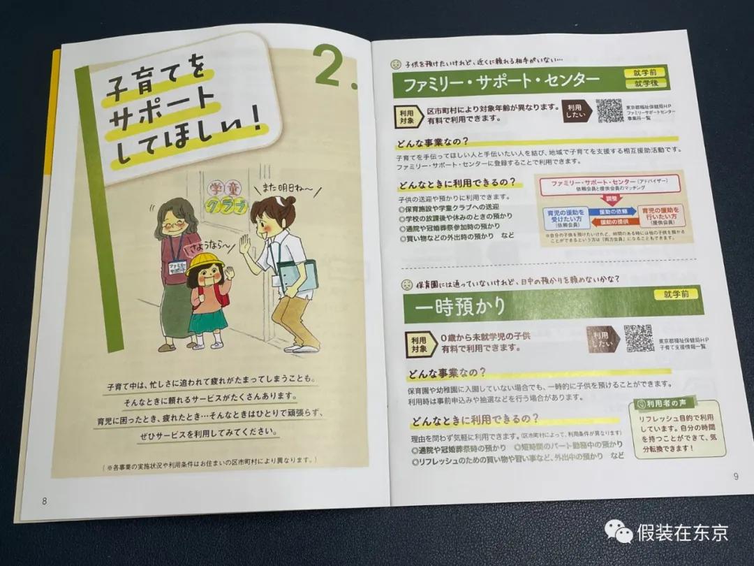 日本生育率为什么那么低,日本生育率连续8年下降