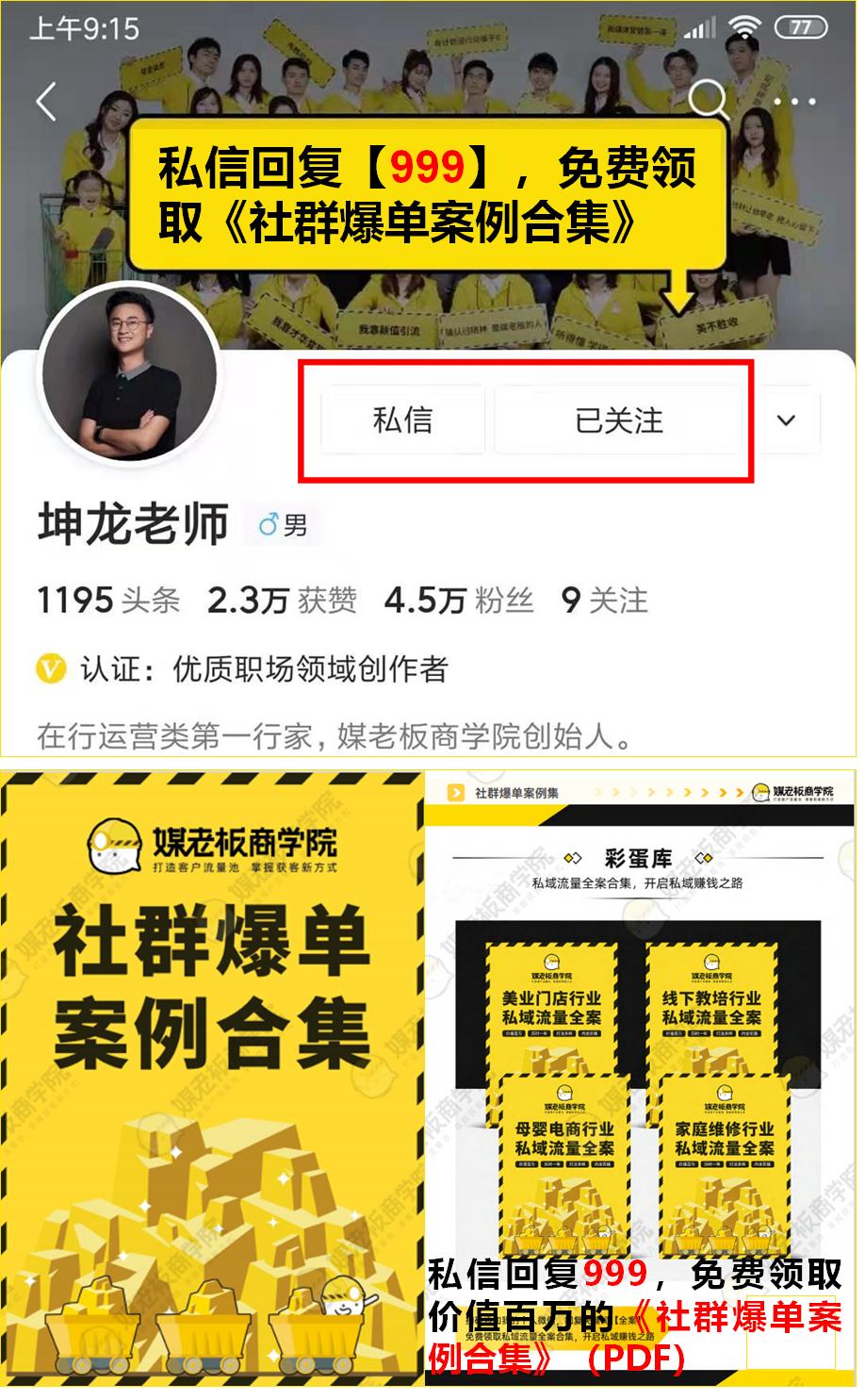 社群打卡技巧和策划,社群运营活跃群打卡方案