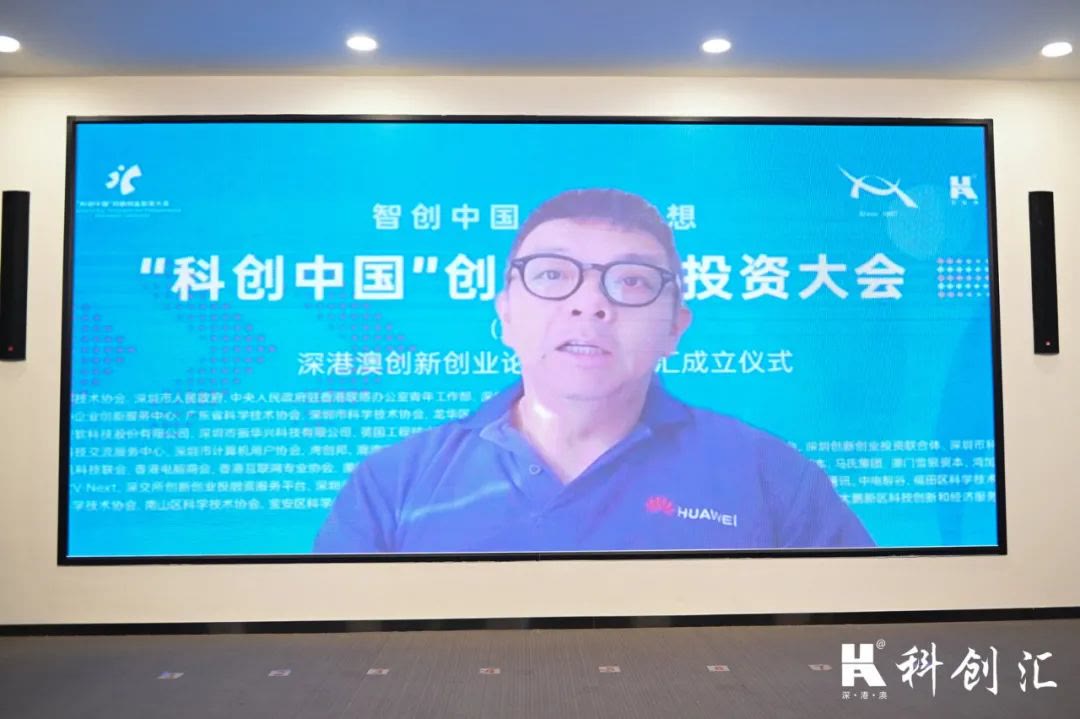 湾创邦助力“科创中国”创新创业投资大会圆满举办