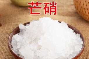 《中医实战笔记》：软坚泻下：芒硝的功效与应用