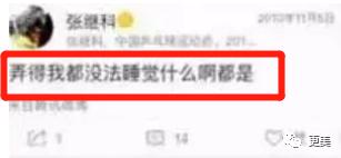 景甜对张继科事件的回忆,景甜对张继科用情太深