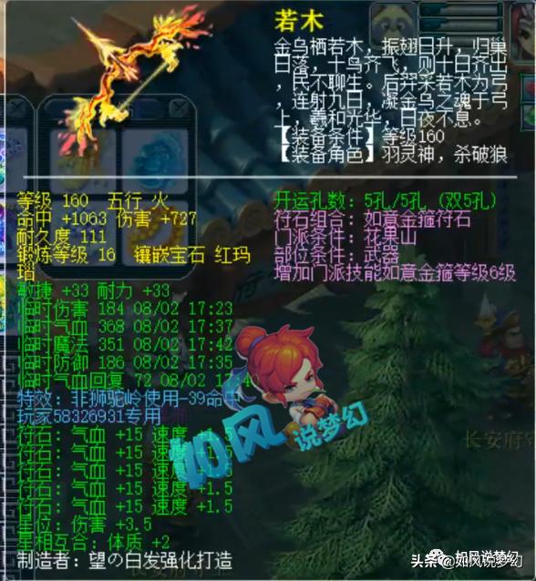 梦幻西游159剑会冠军,梦幻159龙宫估价