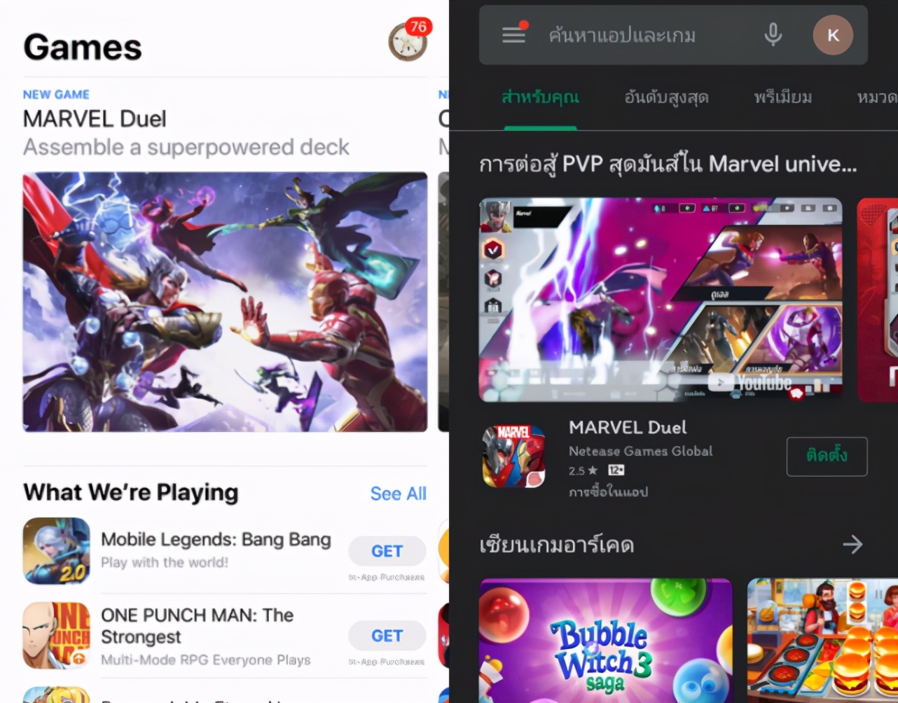 网易和漫威合作开发的手游,网易的漫威授权手游