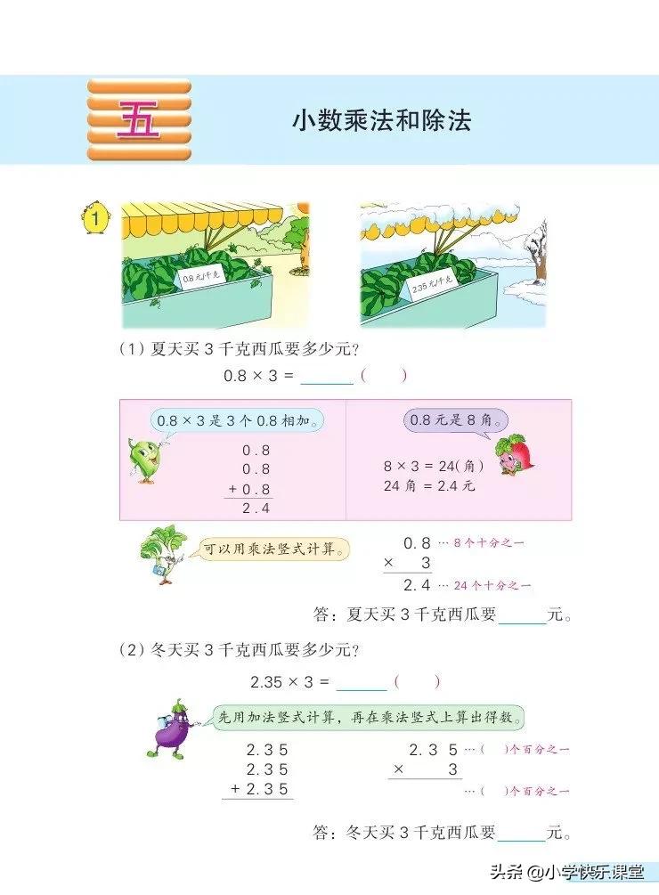 苏教版五年级数学下课本电子版,苏教版五年级数学下册电子课本