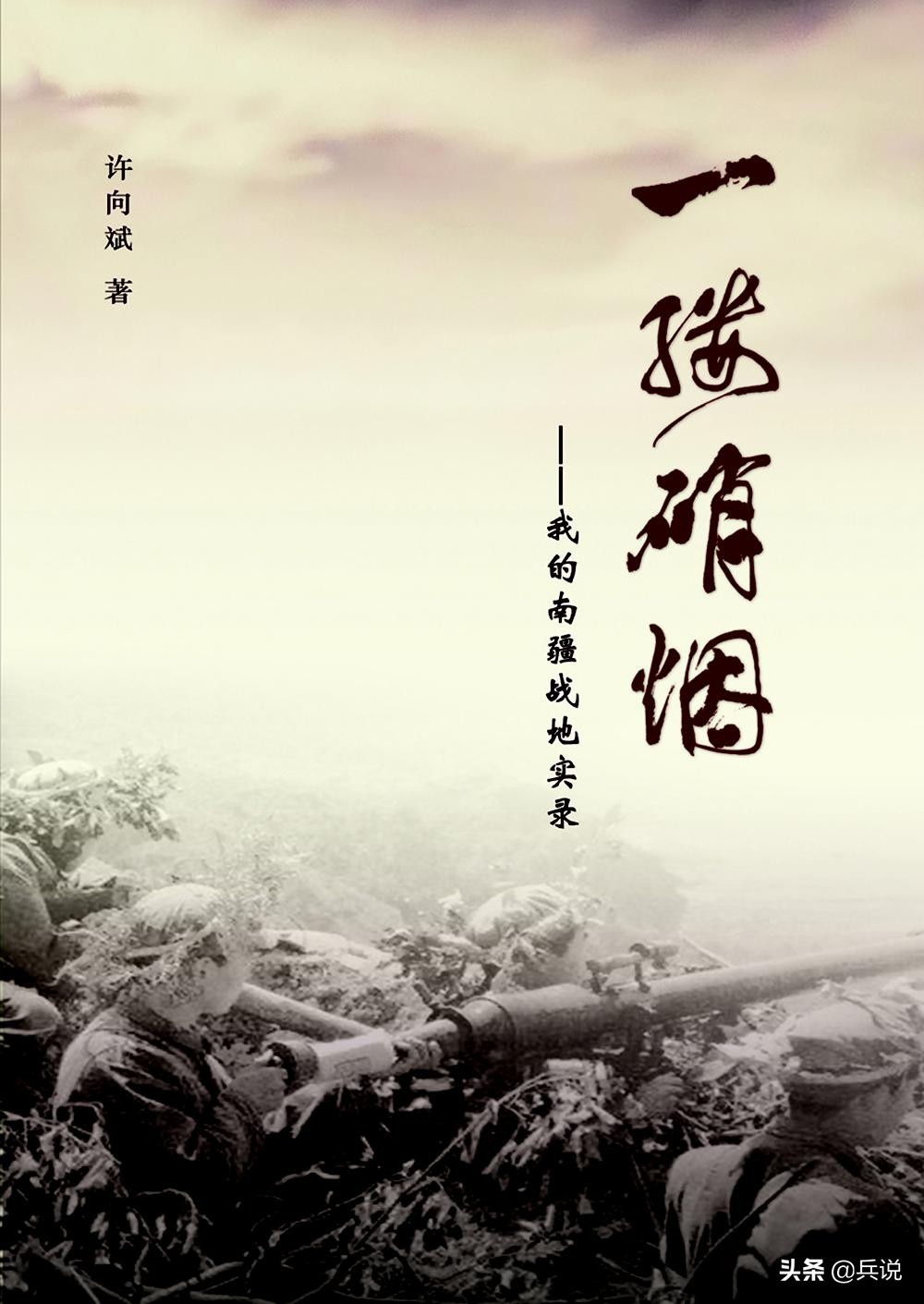 军报记者完整视频,军区记者采访班长