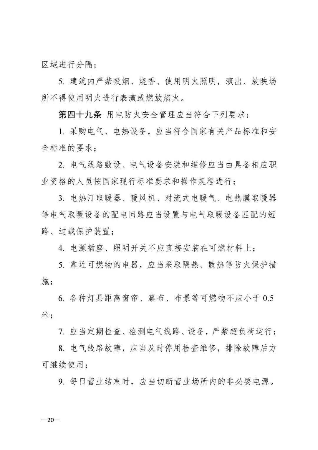 大型商业综合体消防站必须配装备,大型商业综合体消防安全管理考点