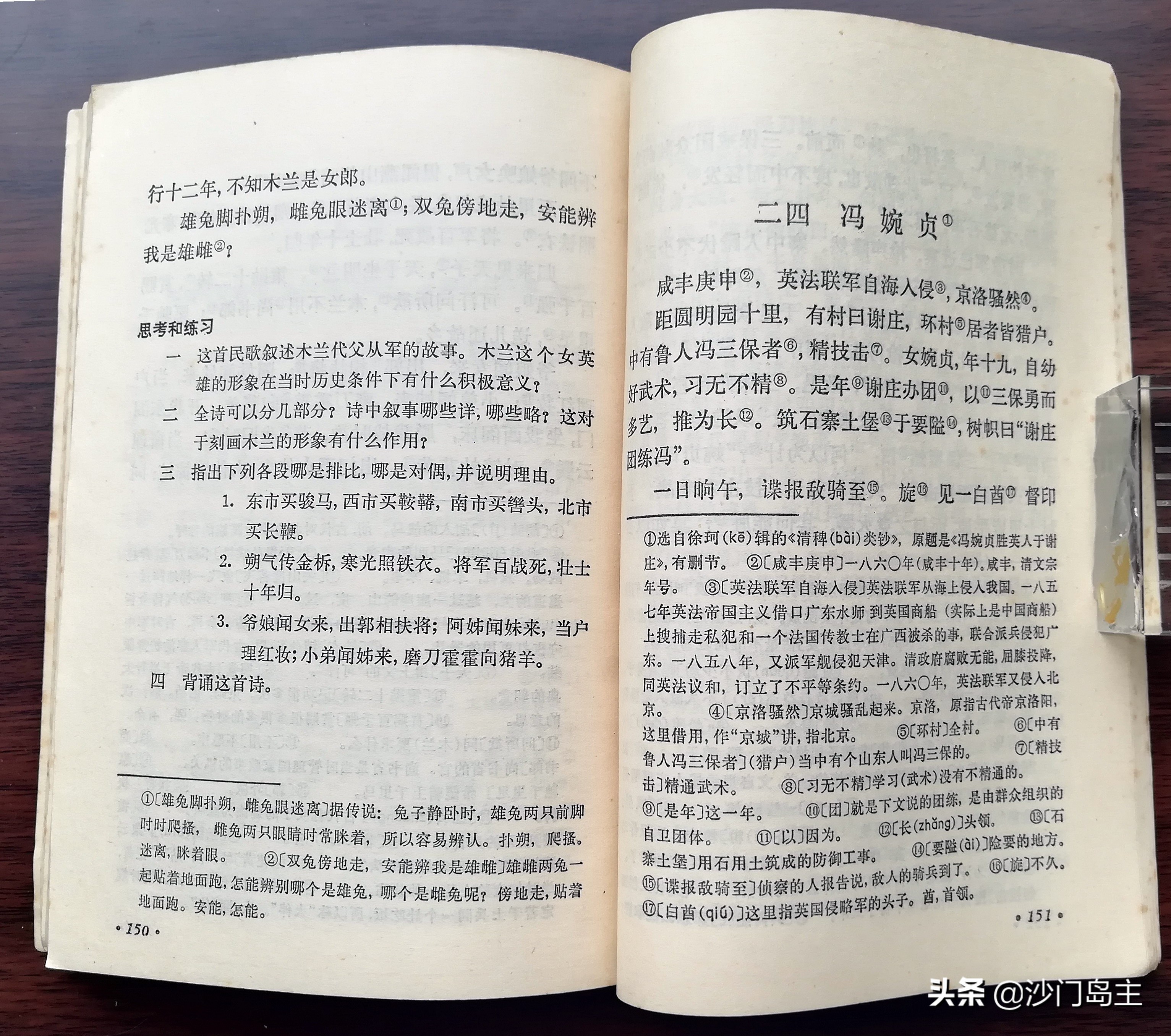40年前的小学课本,40多年前课本