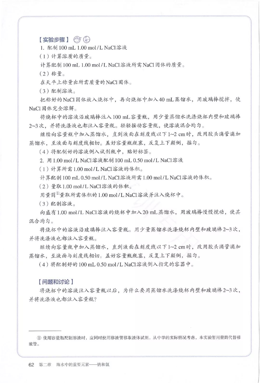高中化学必修一电子书人教版,高中化学教材电子版选择性必修一