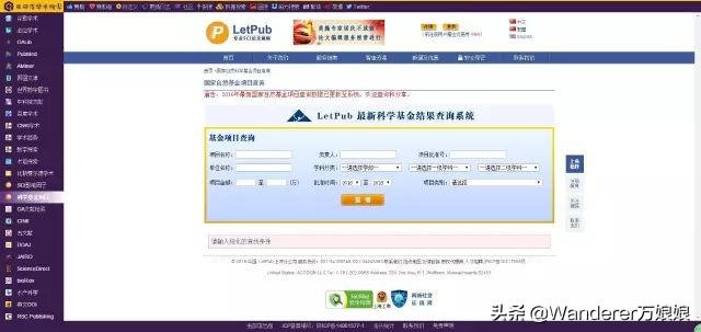 科研必备素材免费,学术资料免费阅读