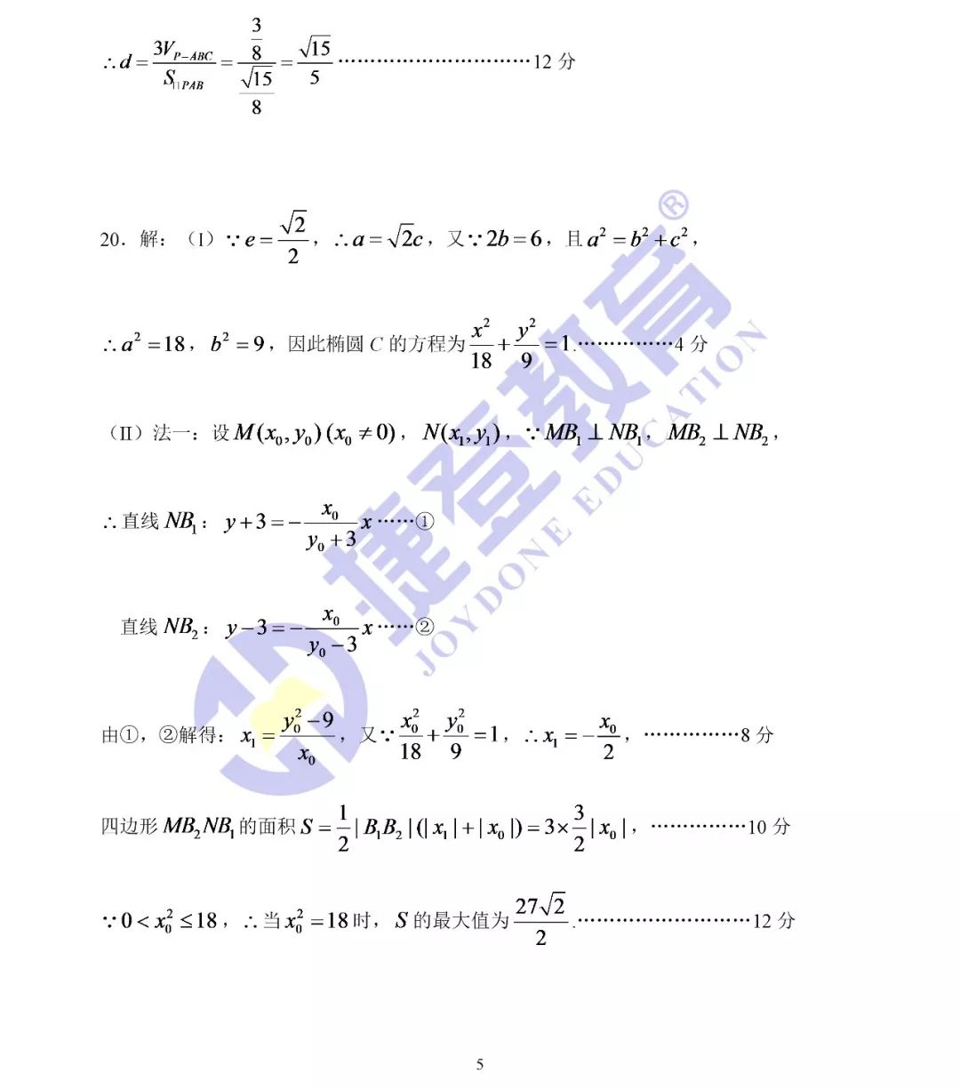 文科试卷答案,文科数学原卷及答案