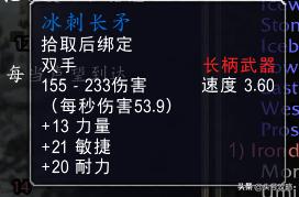 骨寒魔杖任务路线,怀旧服骨寒魔杖任务在哪里