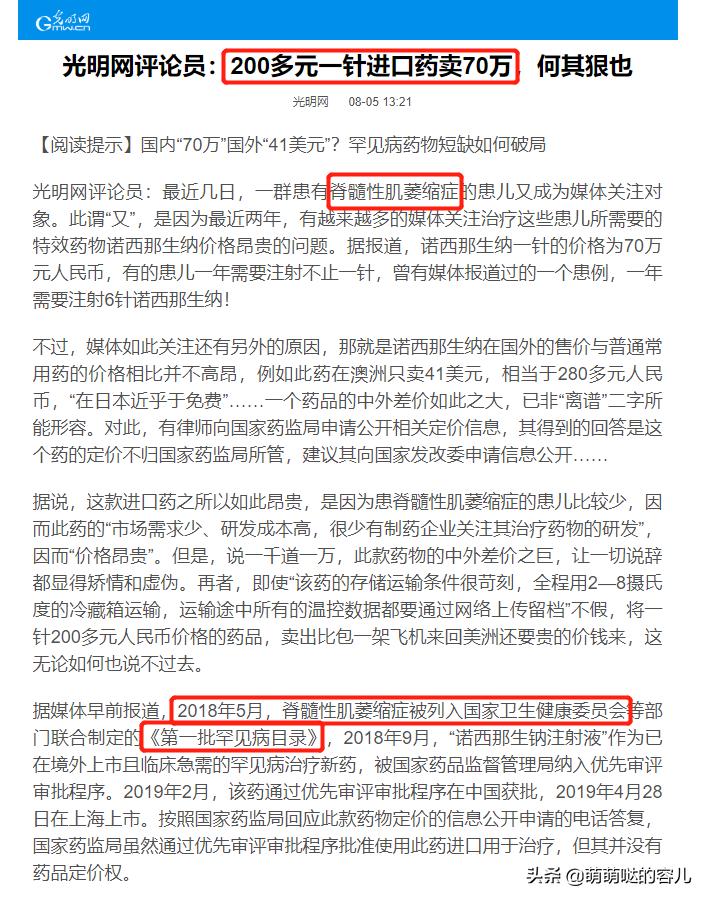 什么是肌肉萎缩症如何治疗,什么是肌肉萎缩综合征