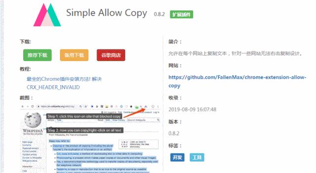 chrome插件谷歌访问助手,谷歌浏览器插件商店地址
