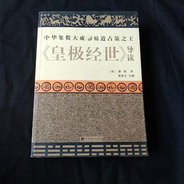 上古无字天书蕴藏宇宙神奇奥秘,古代一本推演宇宙史的奇书