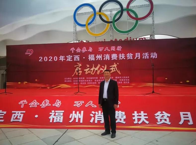 甘肃岷县企业家郑乐永：大爱无言，大象无形