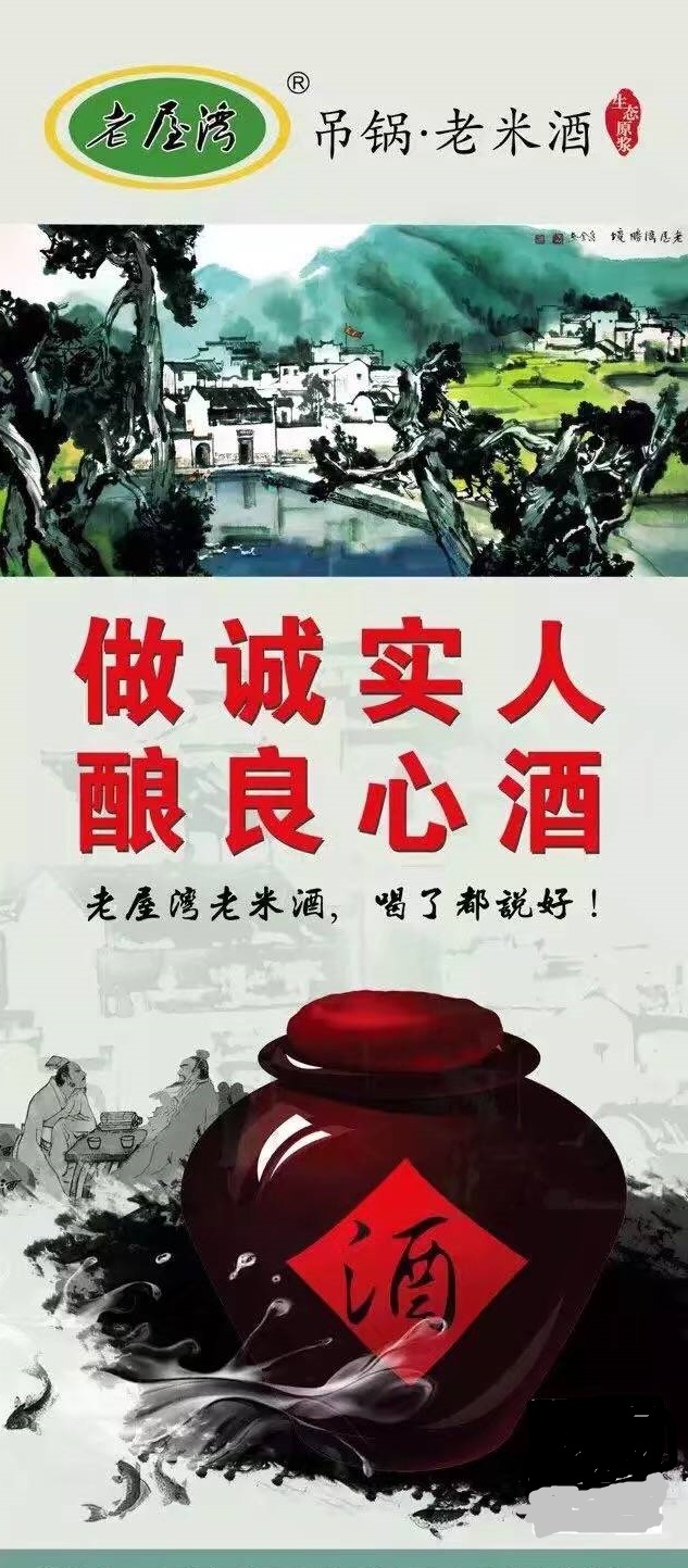 米酒赠勇士，福泽众乡亲——湖北麻城老米酒之乡抗疫探访录