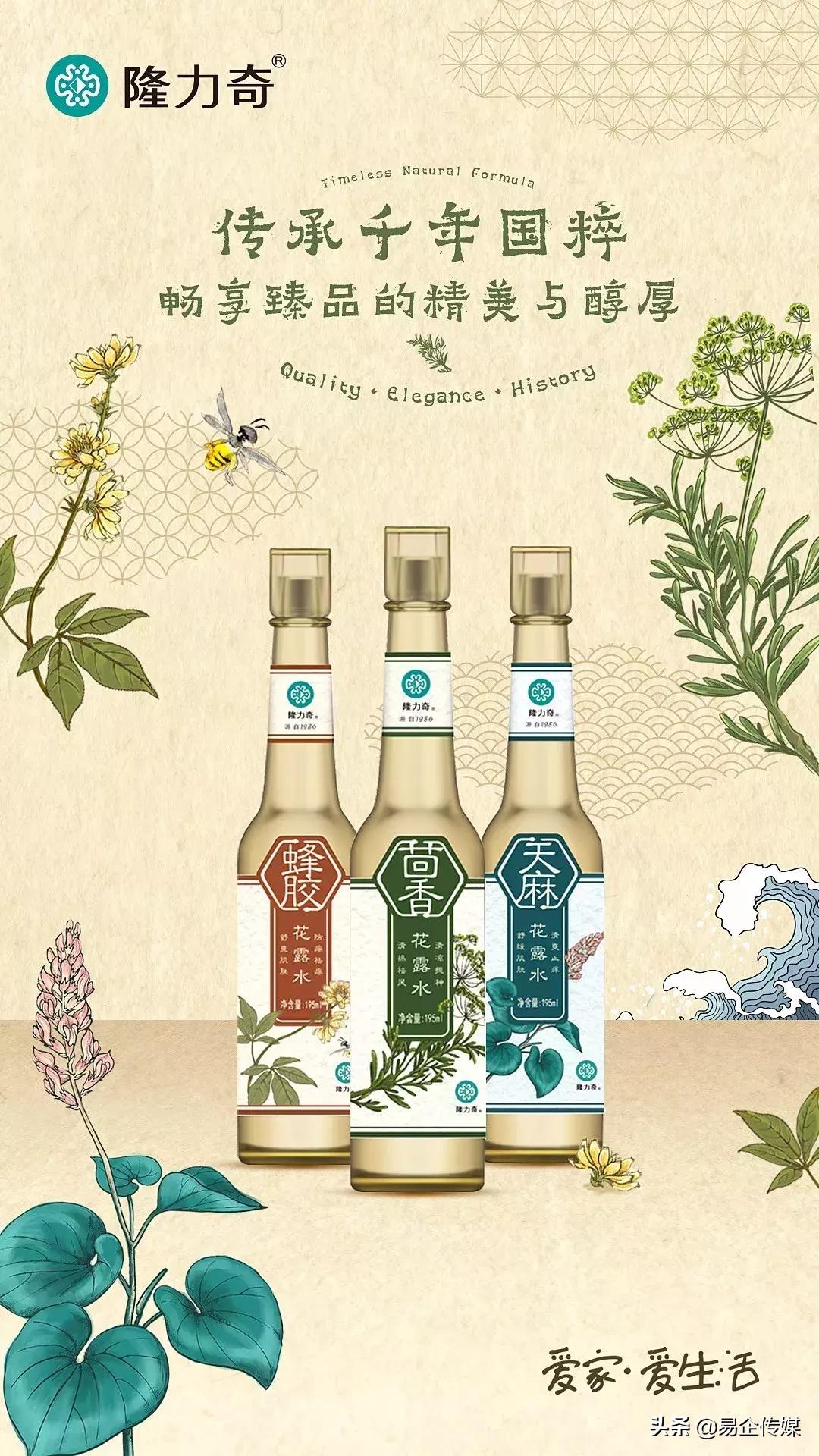 隆力奇新品花露水,隆力奇清爽型花露水