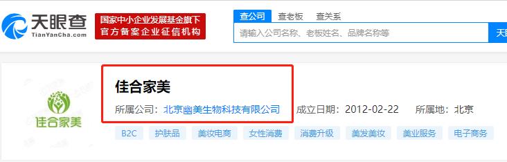 佳合家美活力霜受害者,佳合家美活力霜真能治百病吗