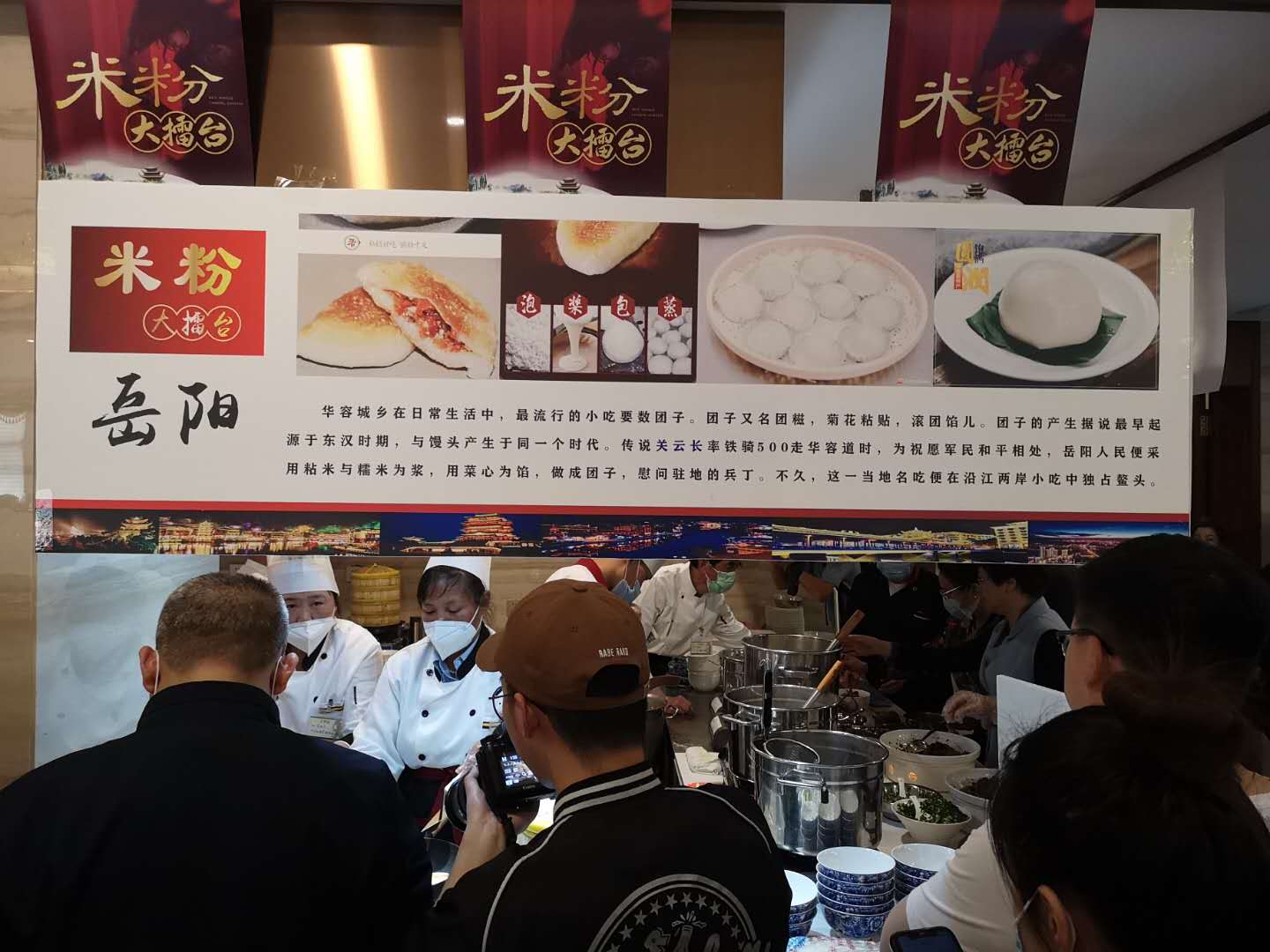 湖南米粉第二届米粉大擂台,岳阳米粉参赛