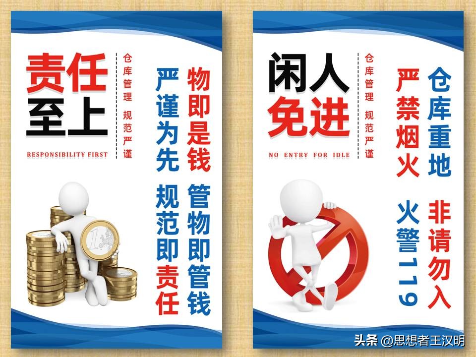 工厂车间管理标语图片大全,工厂车间生产安全标语牌