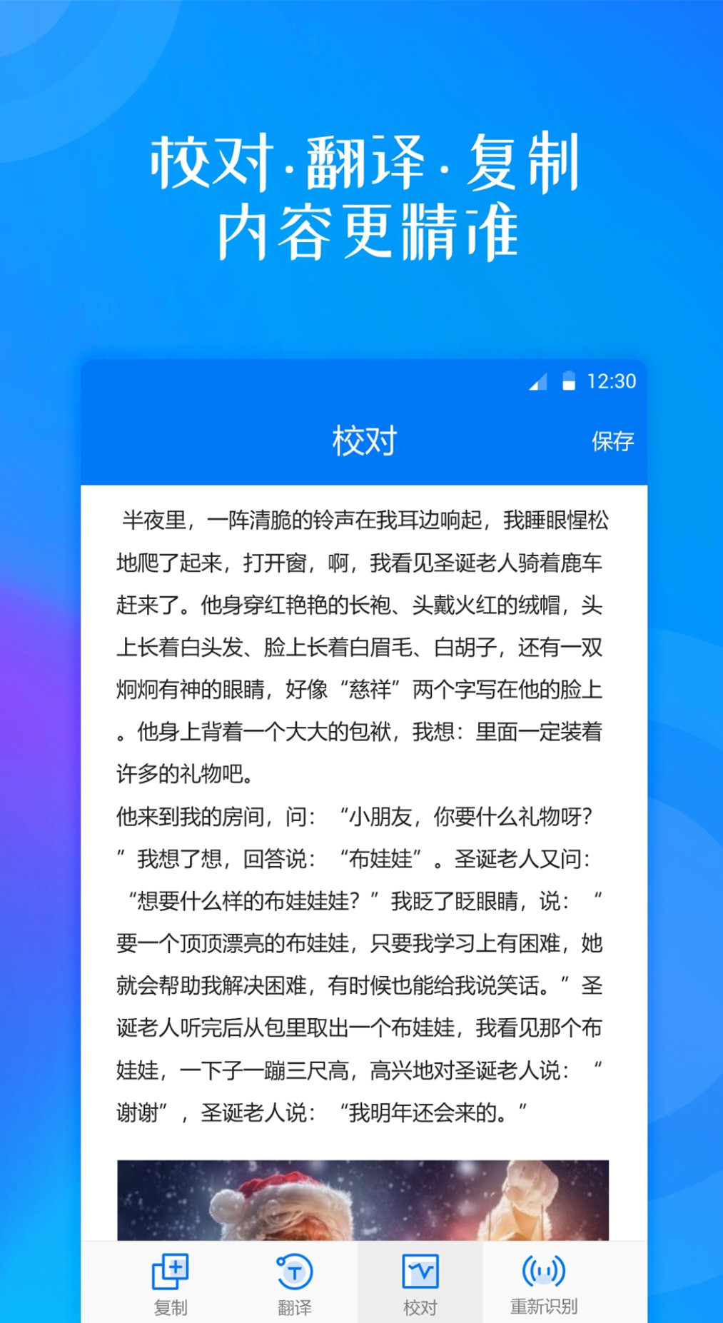 微信里隐藏的翻译黑科技，好用得怀疑人生，不会用好可惜呢