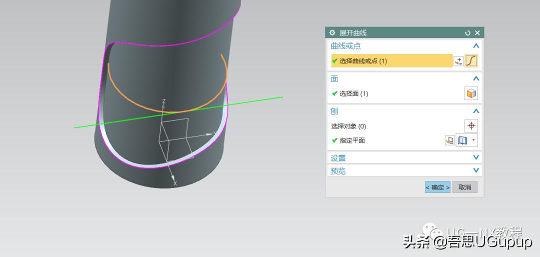 ug曲面上的曲线怎么画,ug曲面造型的公差怎么设置