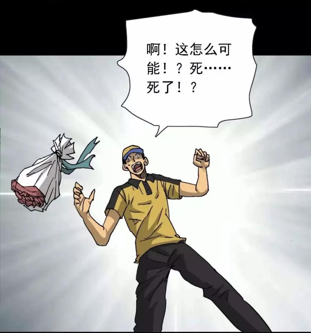 18岁送外卖的女孩漫画,外卖诡异订单漫画